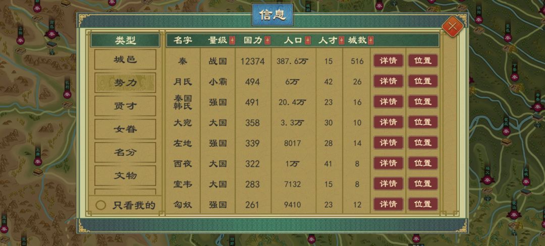 破局 2