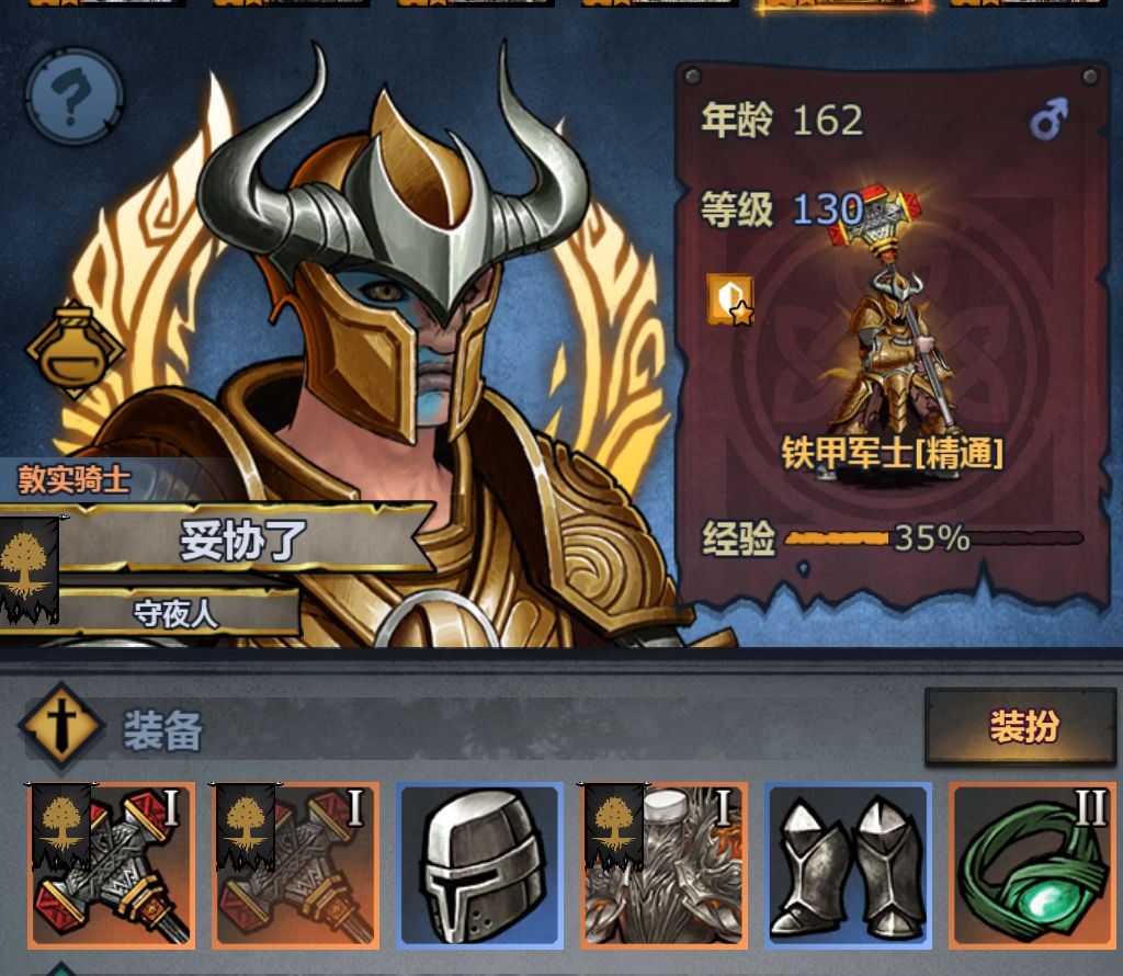 迷海副手咋选,给孩子点建议 2