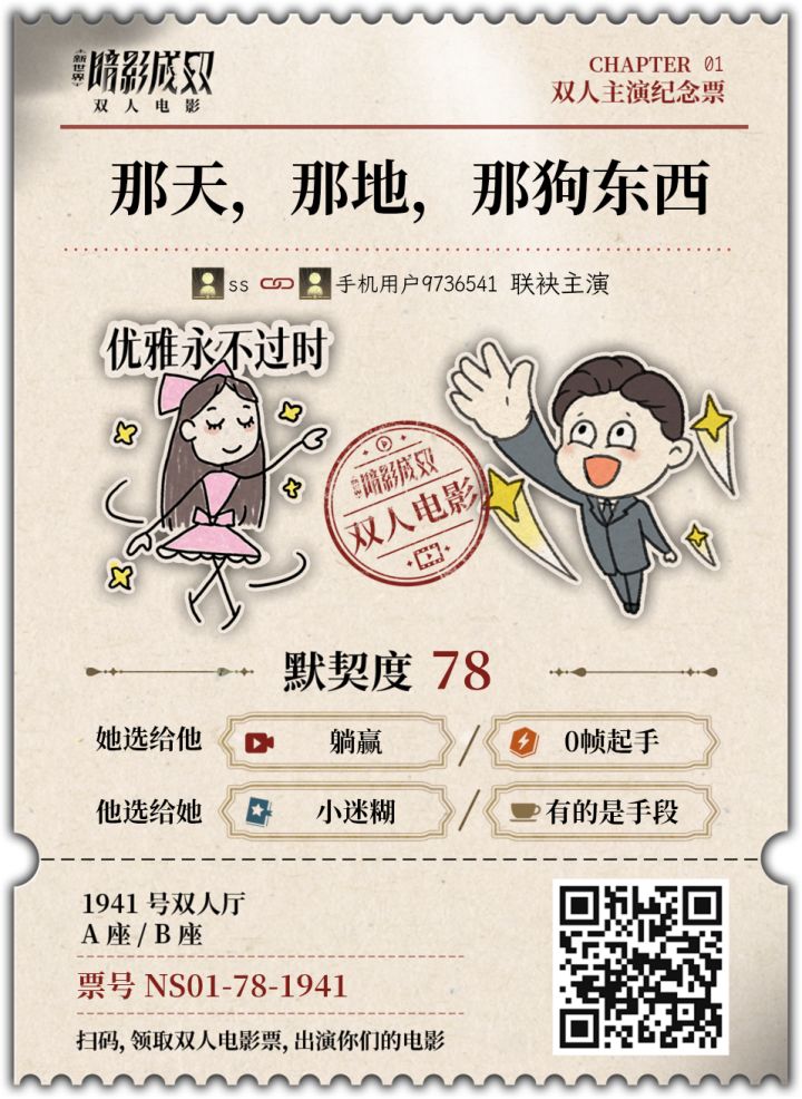 捞个人截图