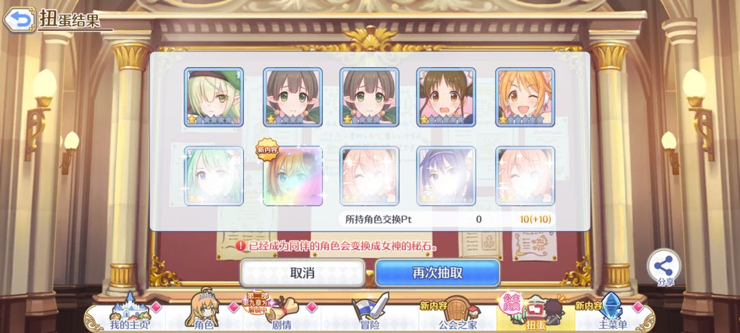 晒欧顺便问问配队 6