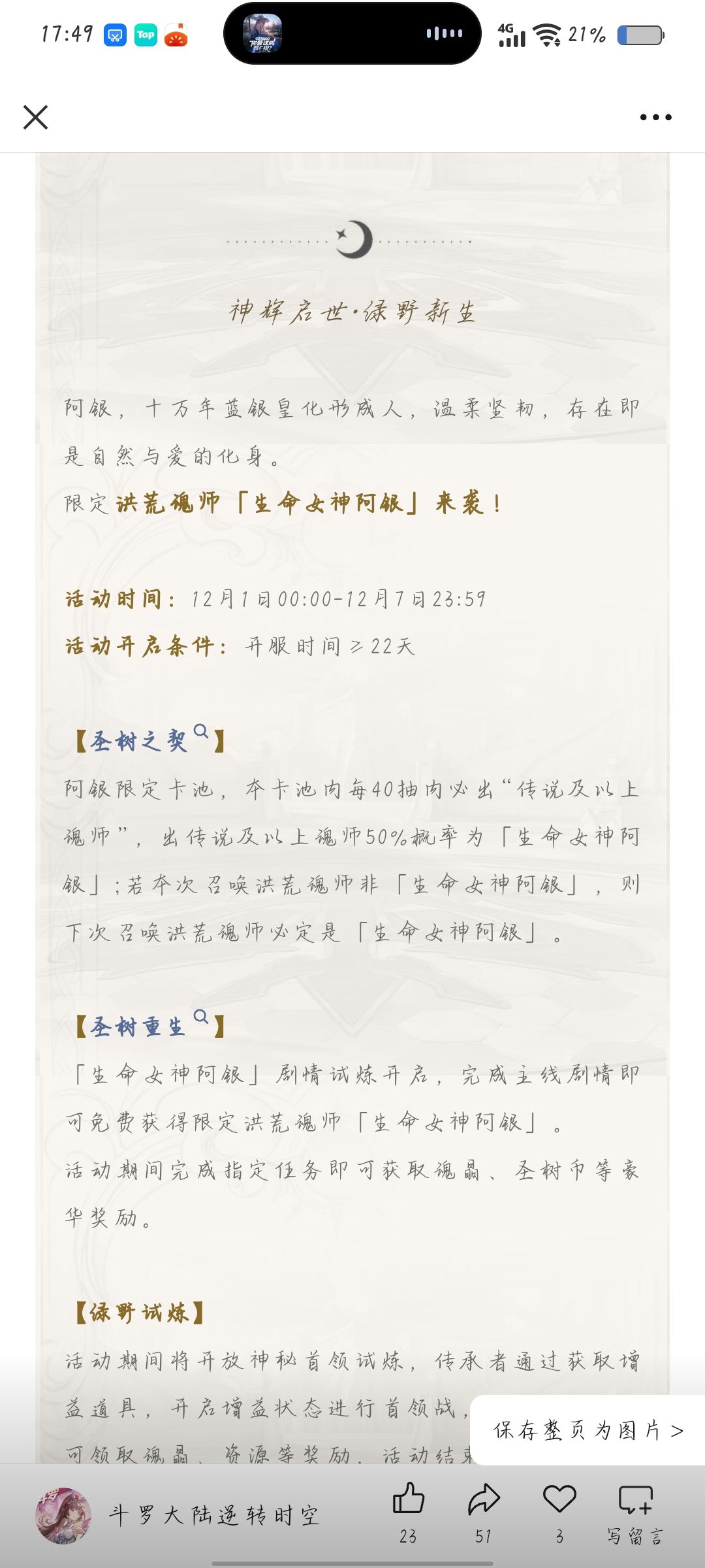 微信公众号更新 2