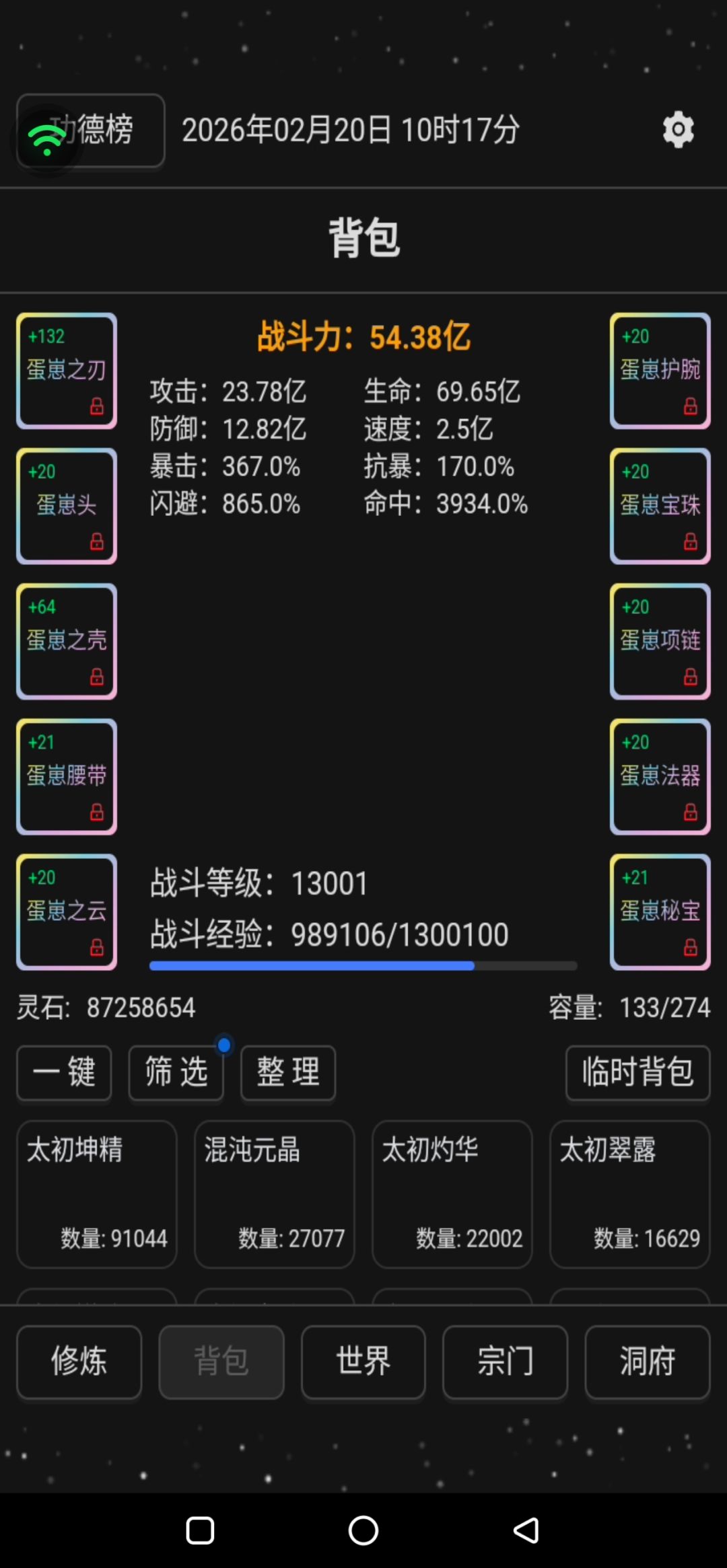 最新版助战 1