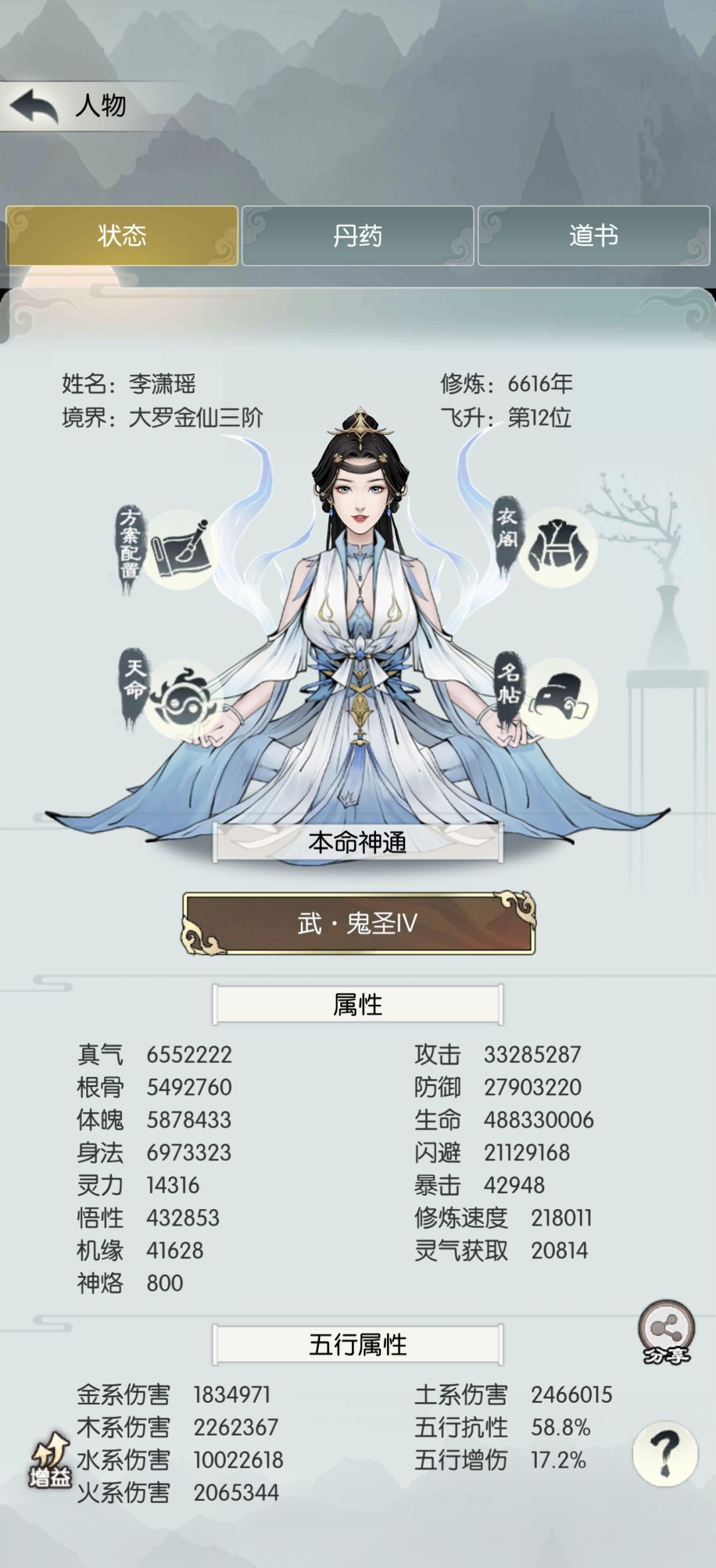 千万主五记录 1
