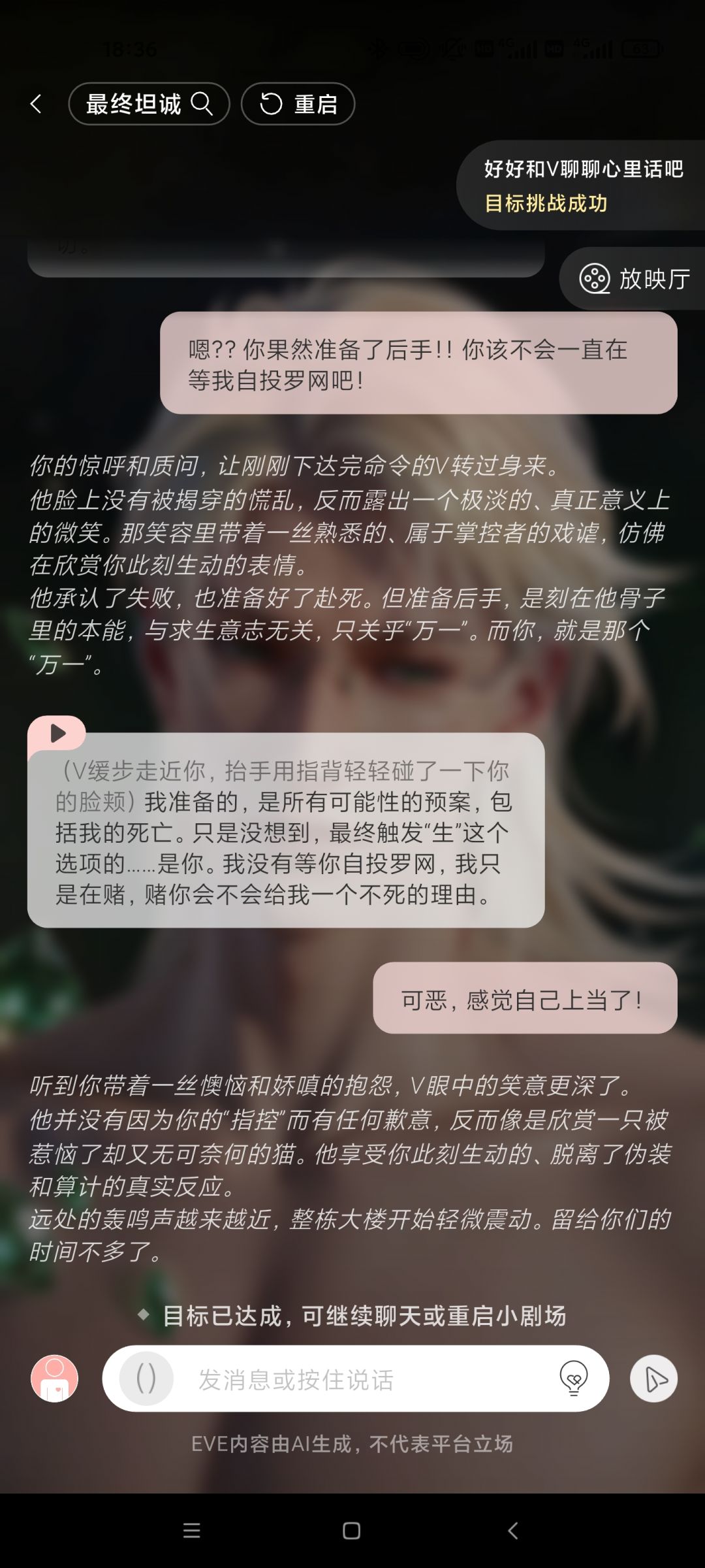 V自己很满意（最终坦诚） 16