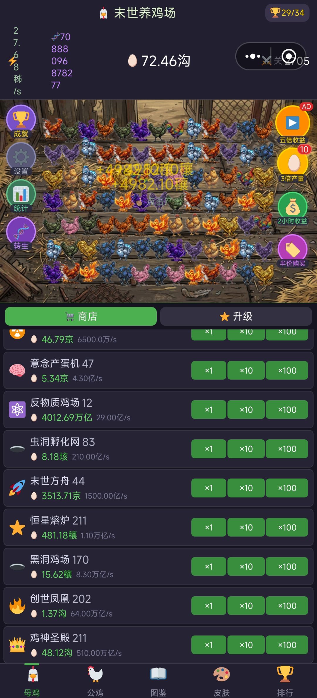 好玩 2