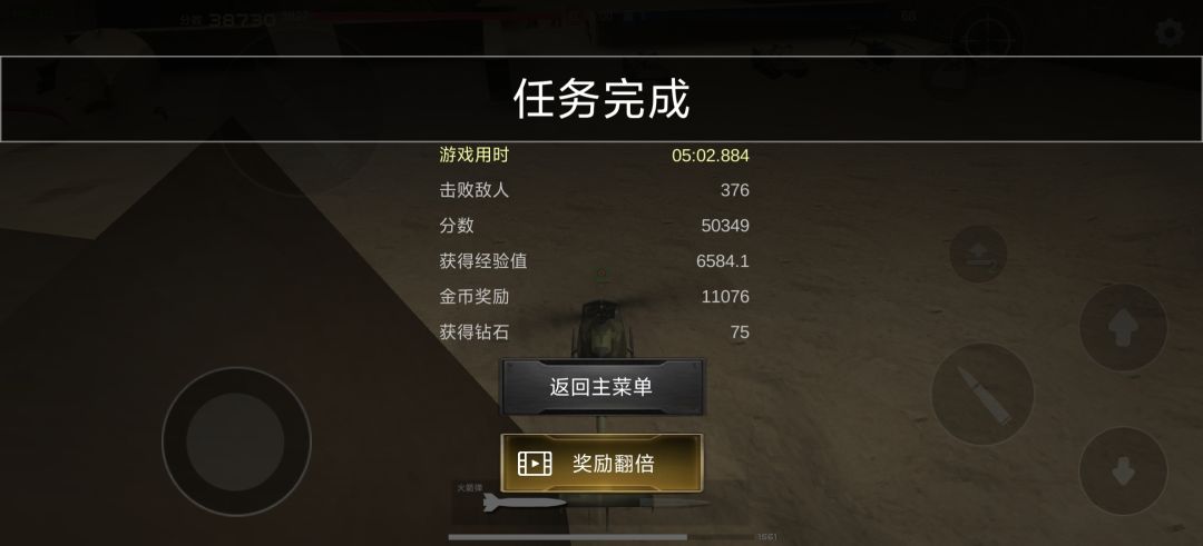 五分钟五万分,还能凹 1