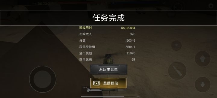 五分钟五万分,还能凹截图