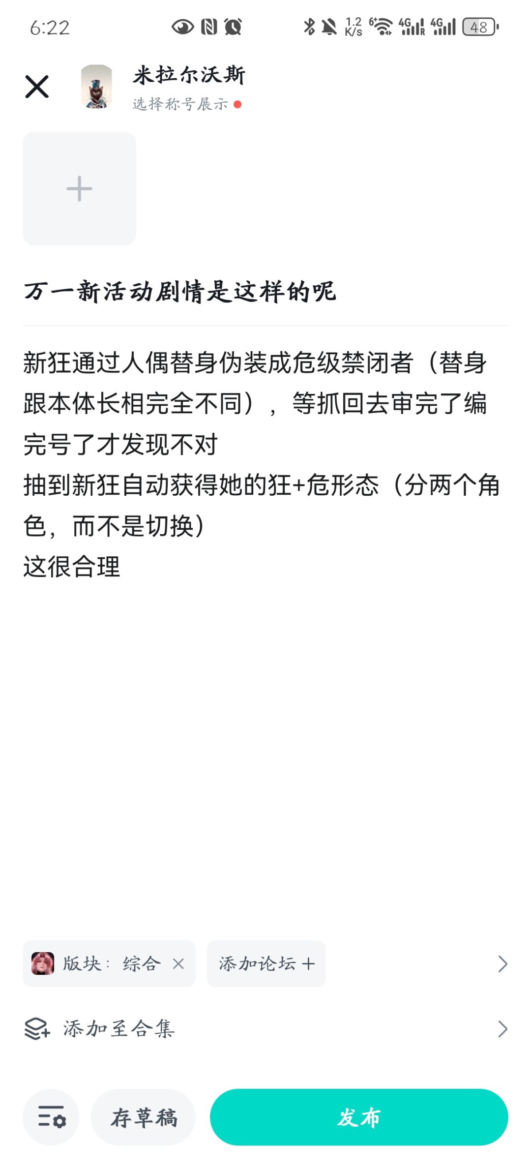草稿箱里翻出的达芙蒂尔剧情口嗨 2