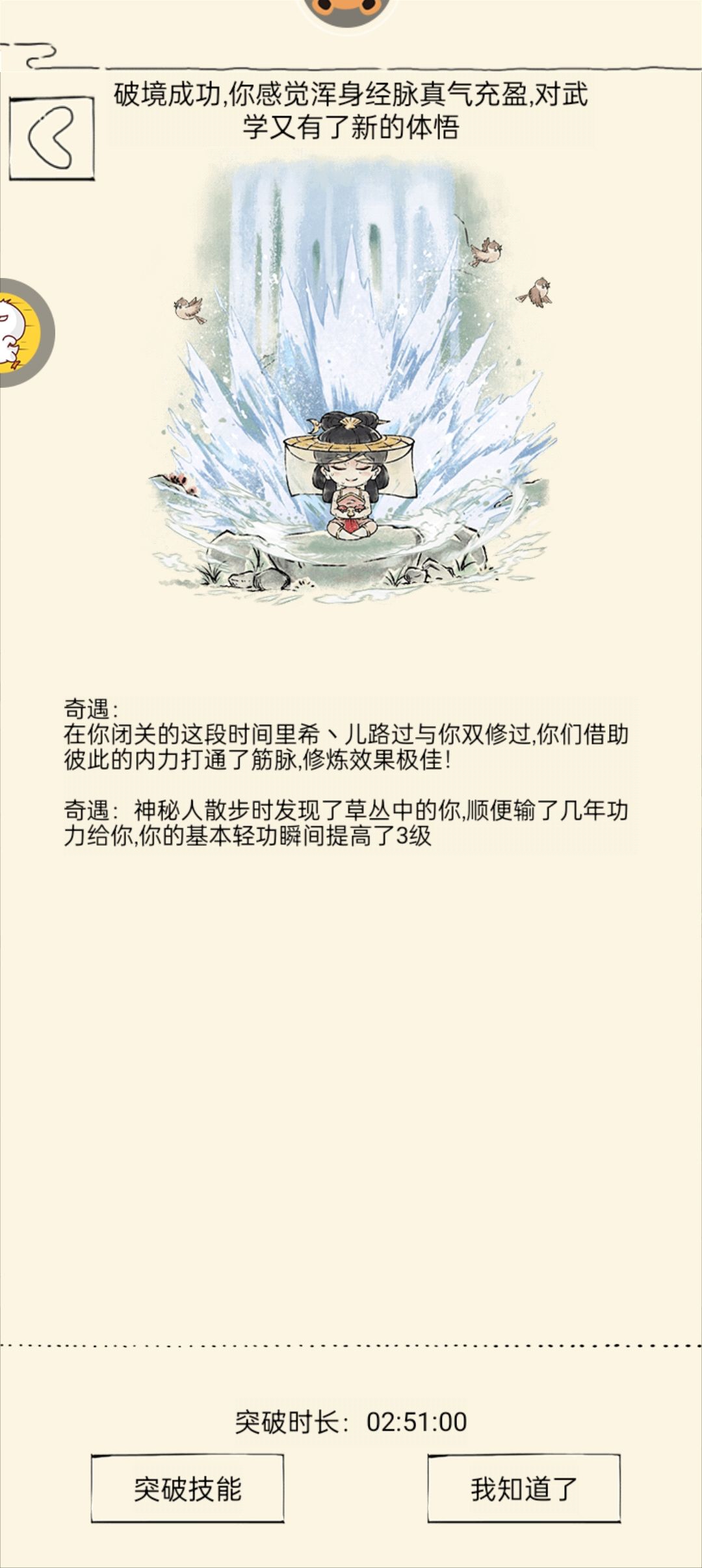 又是省了1700w潜能的一天 2