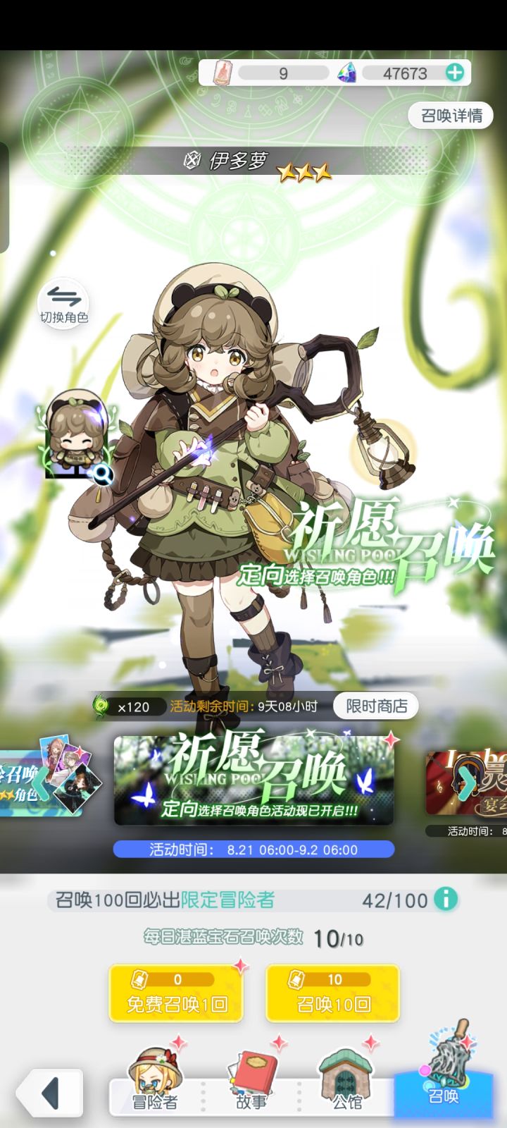 三连黄，非保底，幸运日截图