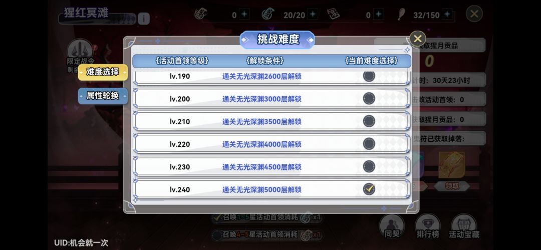官服先睡觉一会起床加 1