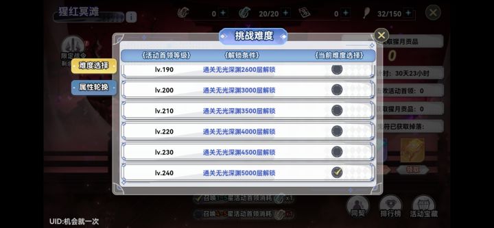 官服先睡觉一会起床加截图