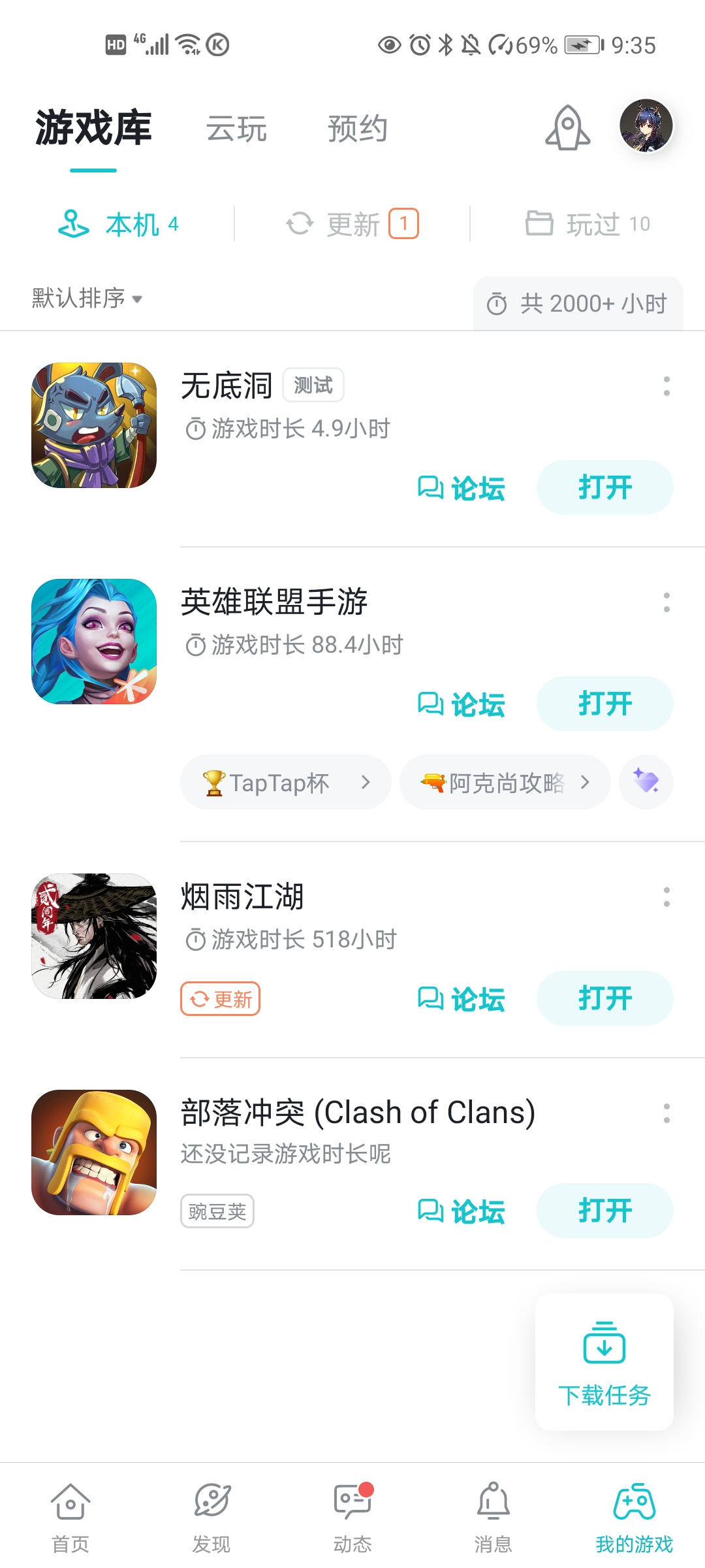 TapTap