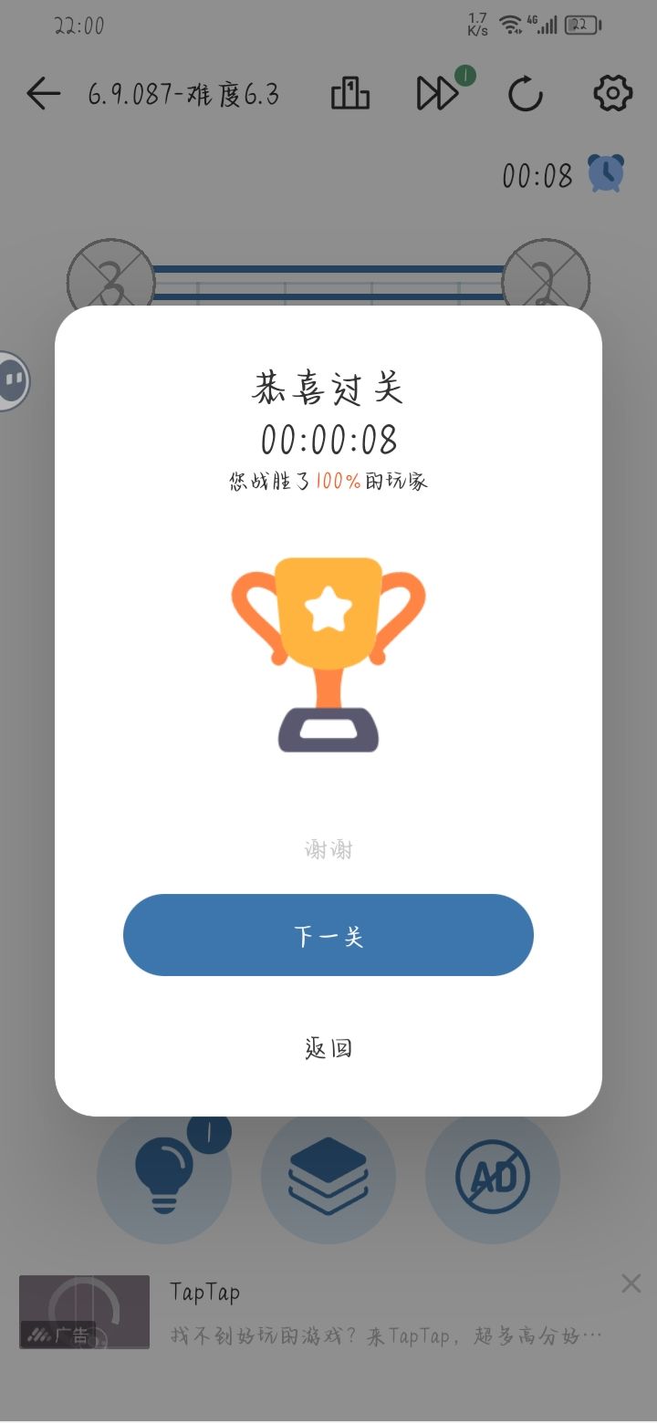 战胜百分百的玩家真的超有成就感的 1