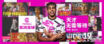 活动抢先看丨偶遇17岁天赋型选手，拼尽全力也无法战胜！