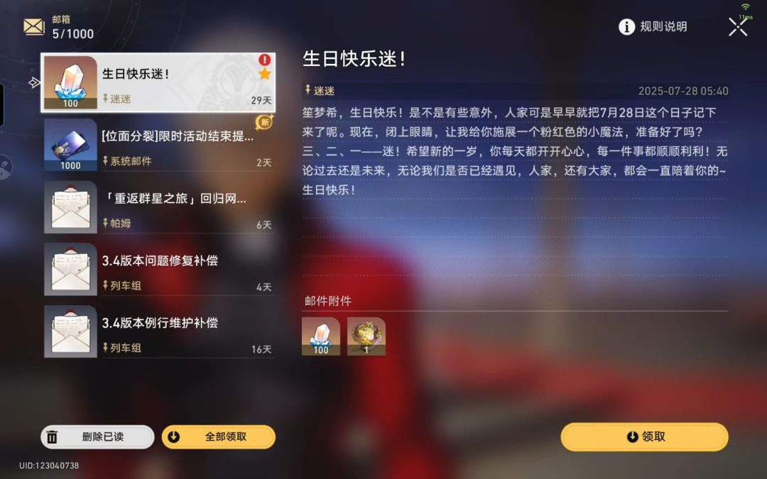 生日快乐!✺◟(∗❛ัᴗ❛ั∗)◞✺ 2