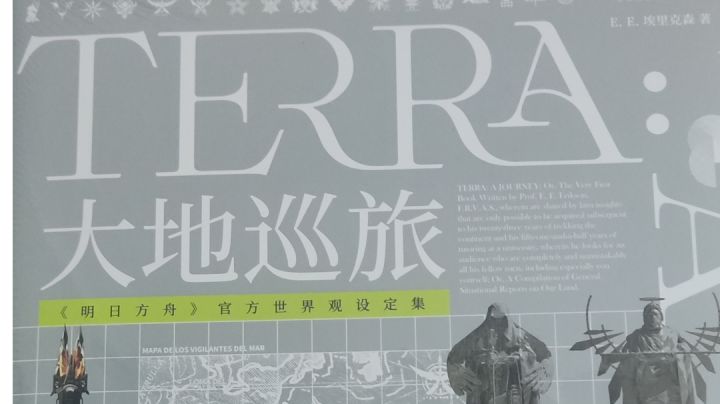这次是世界观设定集截图