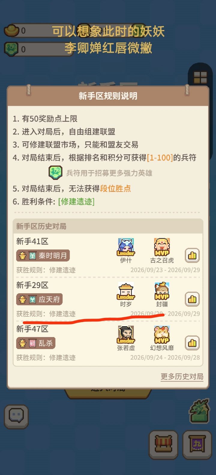 应天府收人有经验管理和老玩家带队内部活跃截图