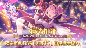 期间限定角色★3「纺希（万圣节）」正式登场！