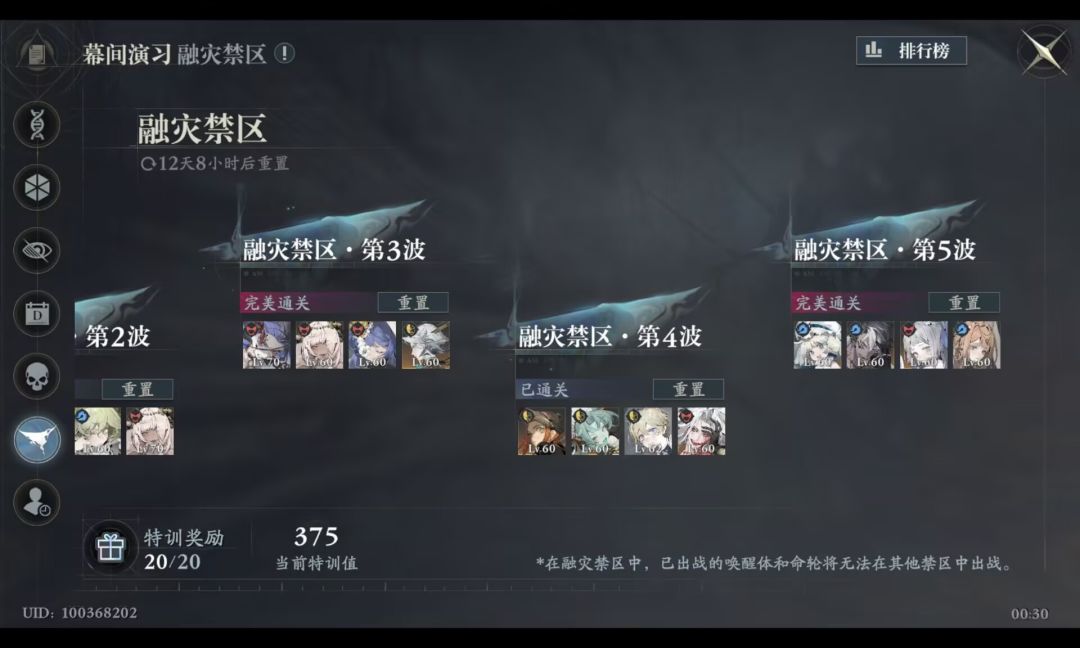 2个月61级挑战融灾400，拼尽全力无法战胜 2