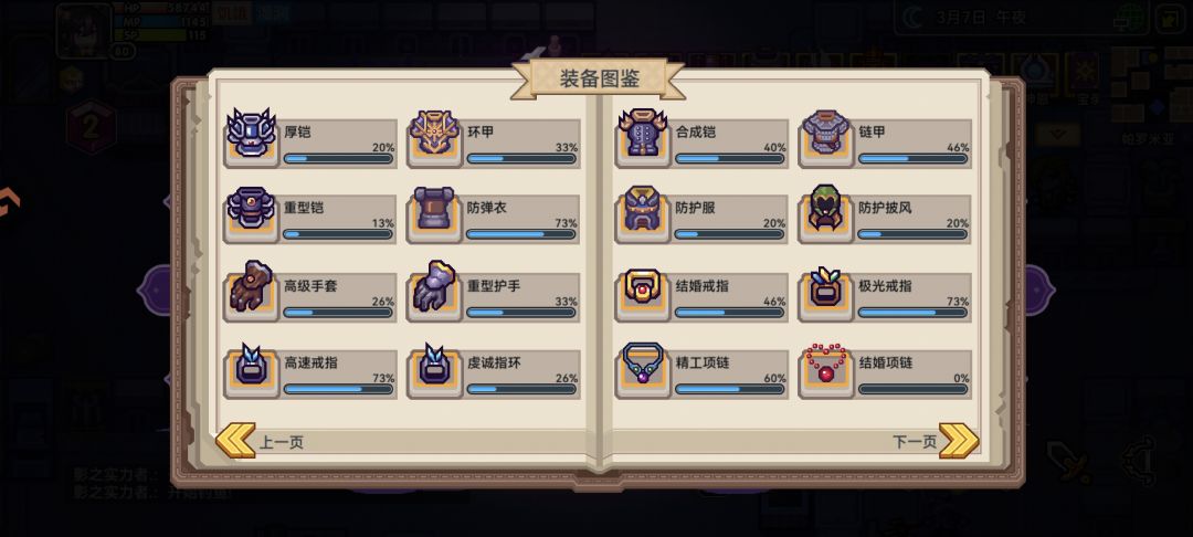 萌新周年庆入坑大佬们还有机会合成40个吗? 7