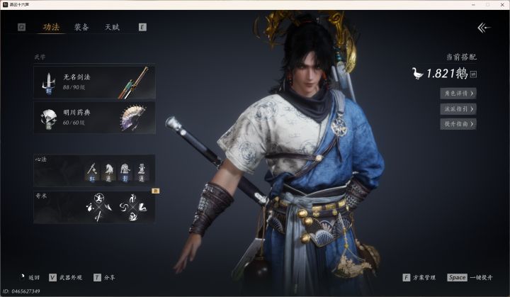 找个有耐心的师傅教我玩截图