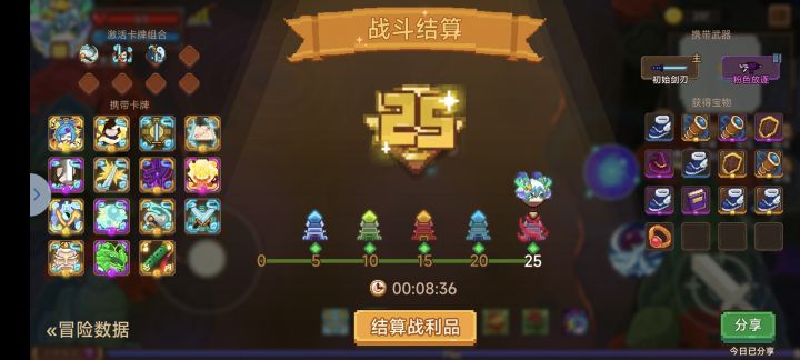 #新历练 新历练有点难啊兄弟们，机甲会不会更好打？截图