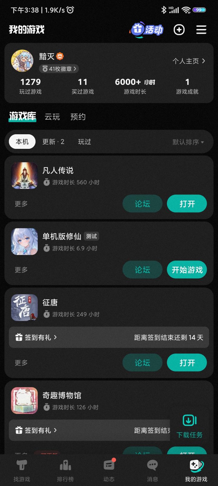 TapTap