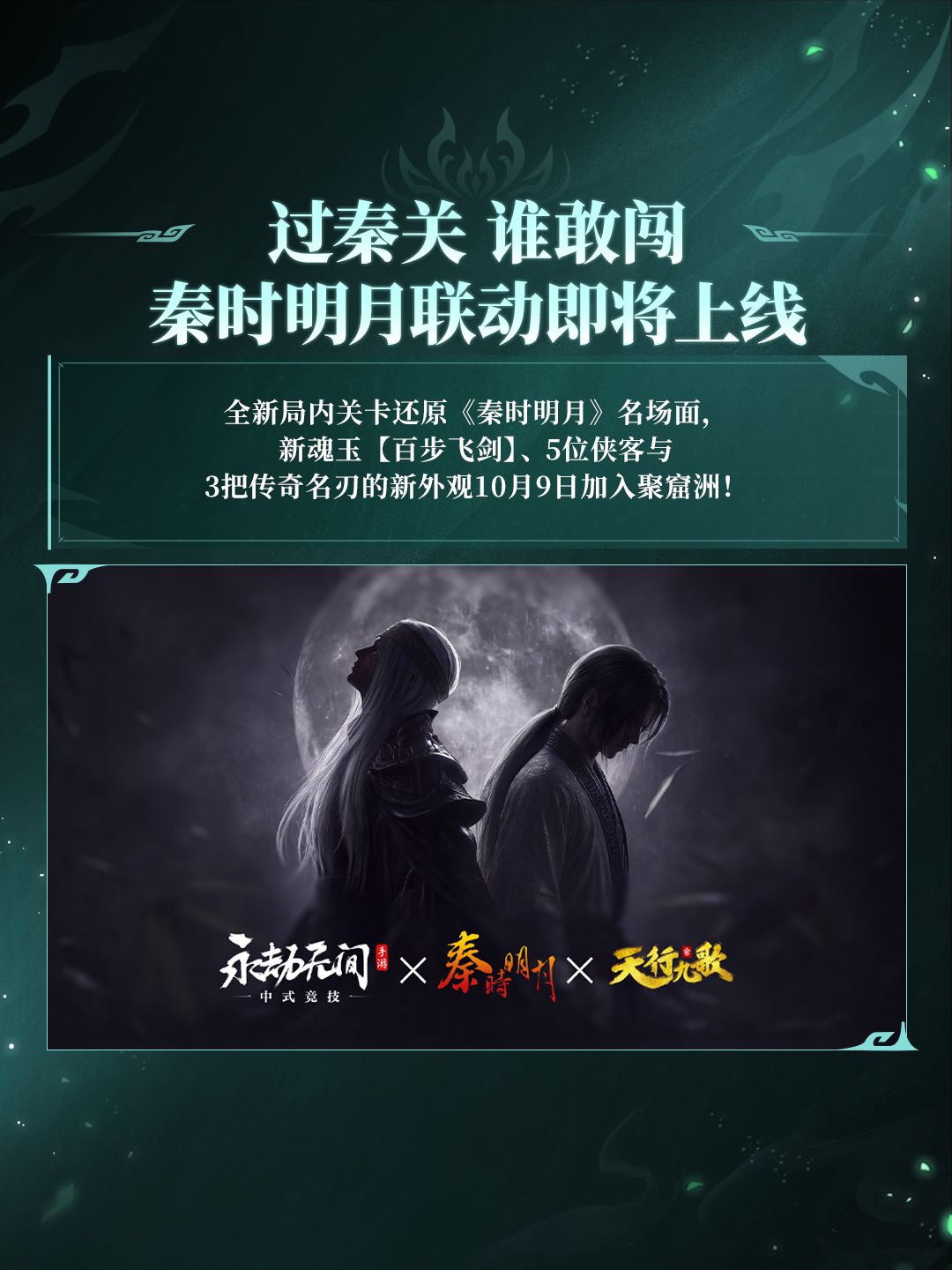 吞天赛季即将开启! 10