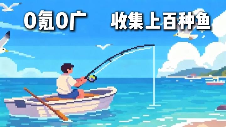 昼夜变换的海，治愈系钓鱼真解压🎣截图