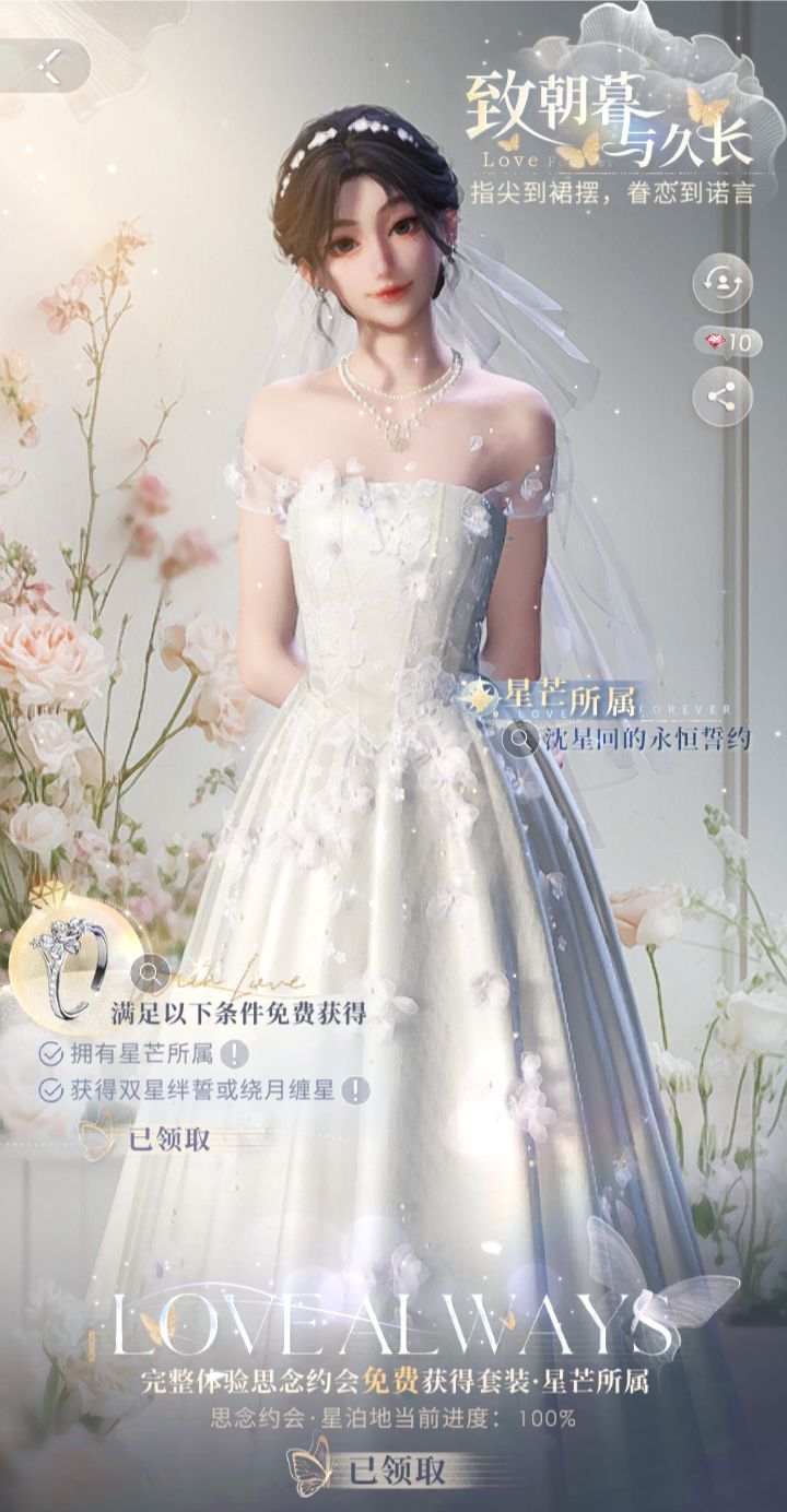 来自宇宙银河的浪漫 2