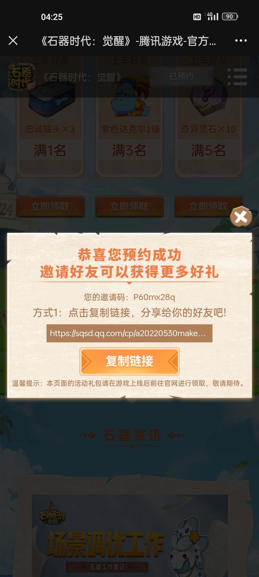 首测开启 2