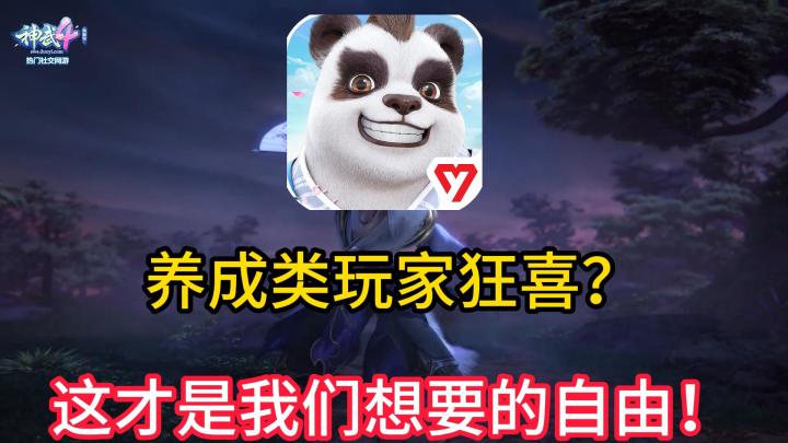 养成类玩家狂喜,这才是我们想要的回合制!截图