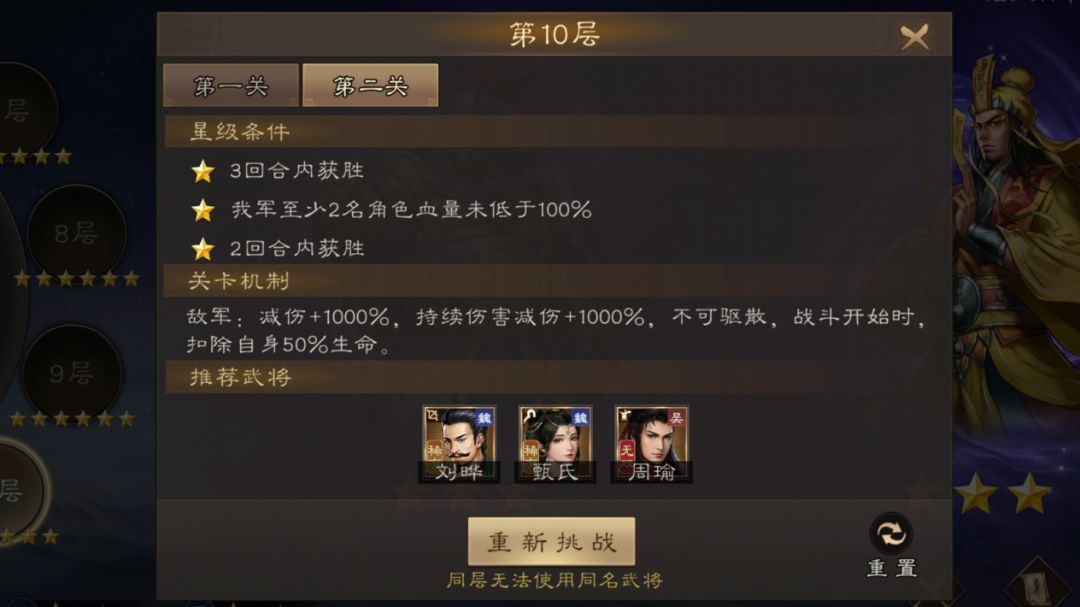 新三曹 南华幻境第十二期10-2截图