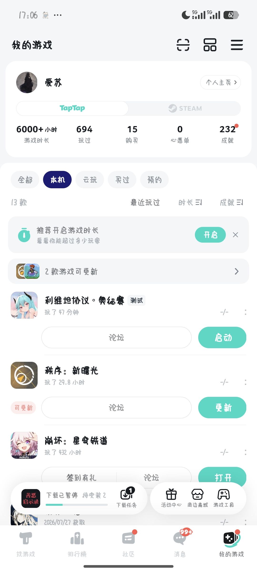 TapTap