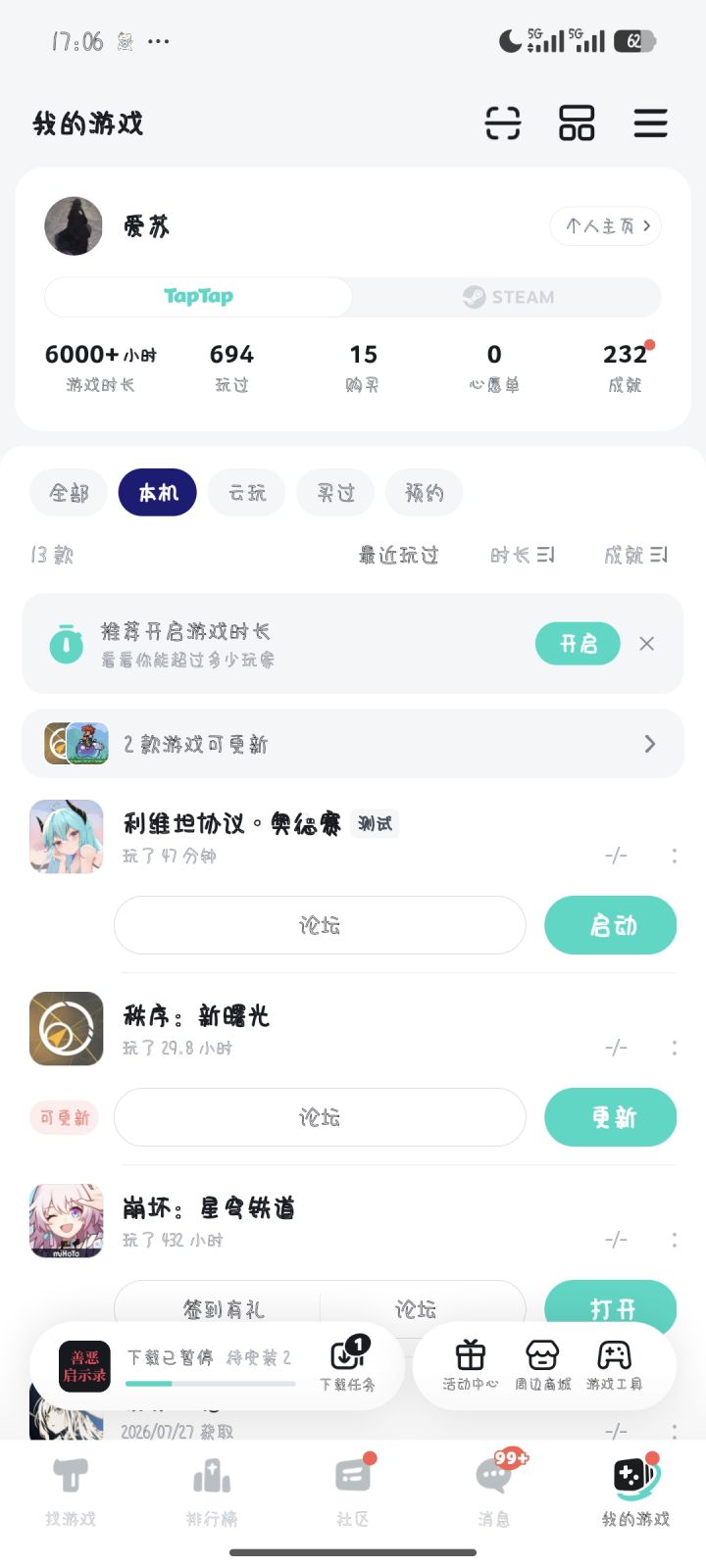 不会因为数值卡关,但也因此玩的很快截图