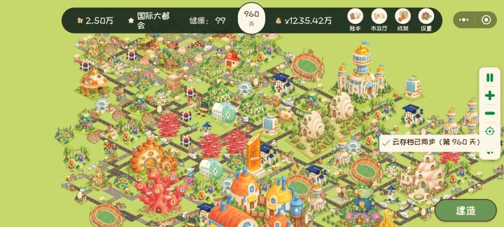 差不多算是通关了截图