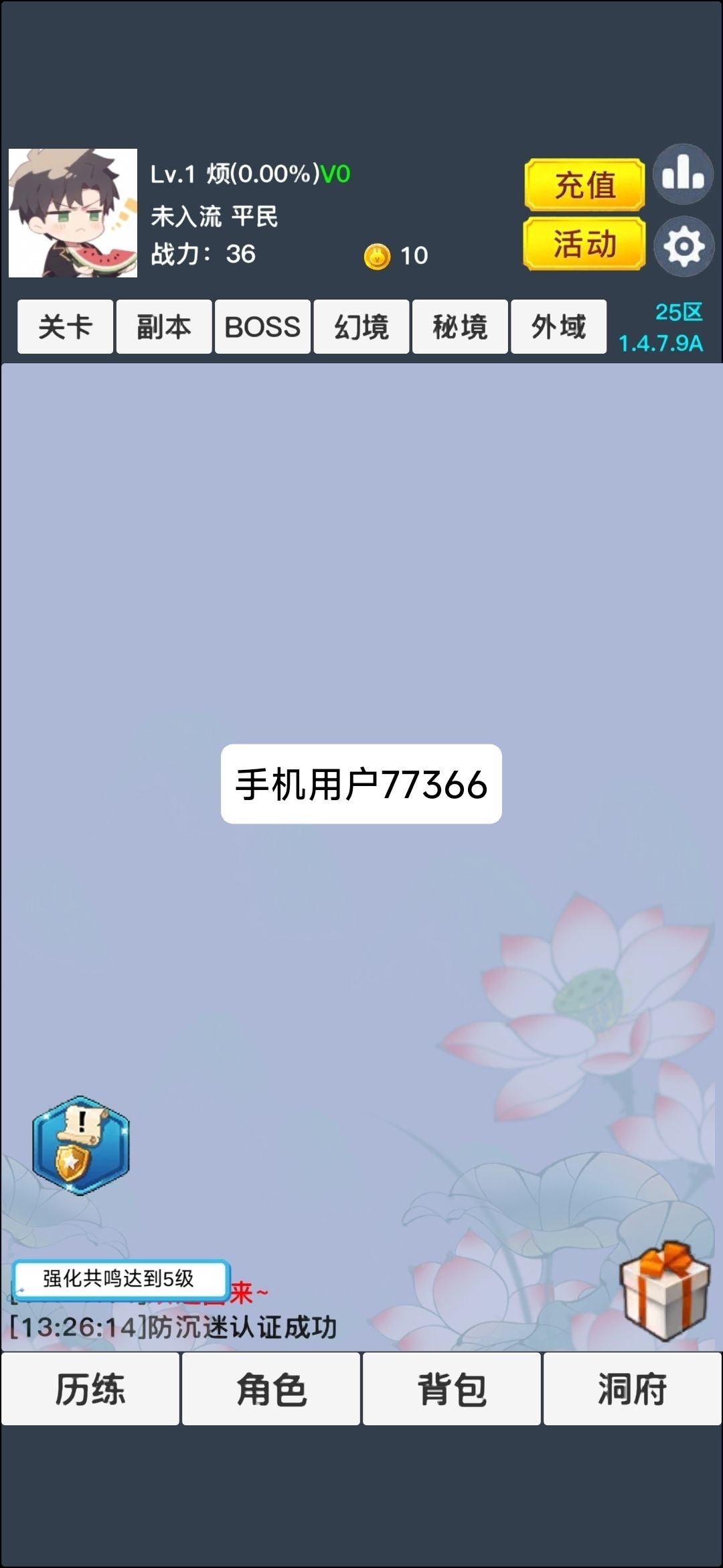 祝游戏蒸蒸日上 1