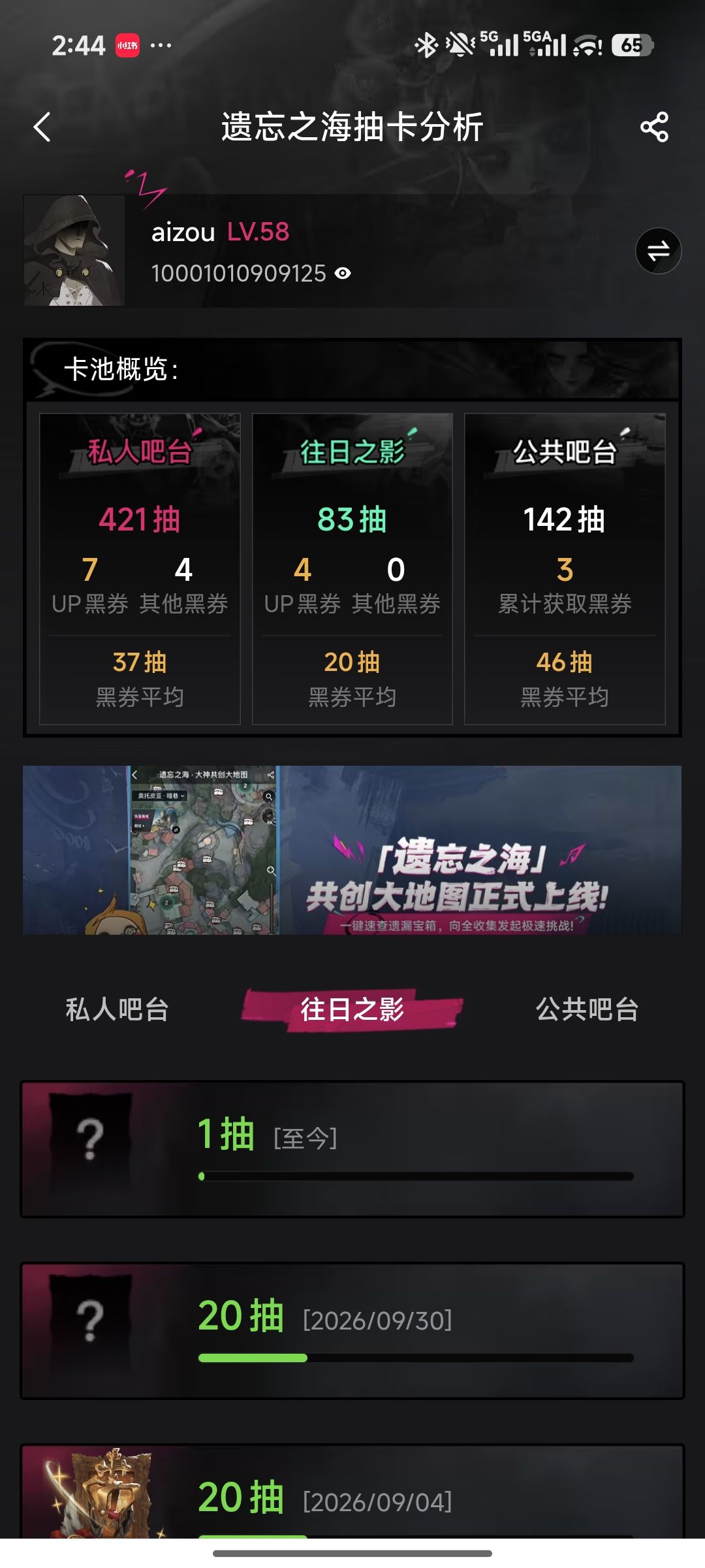 40抽捞王女和专武 1
