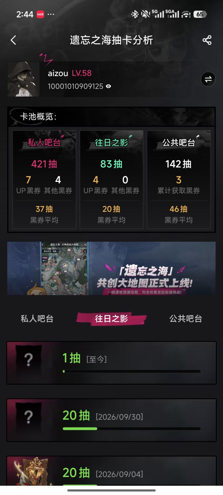 40抽捞王女和专武截图