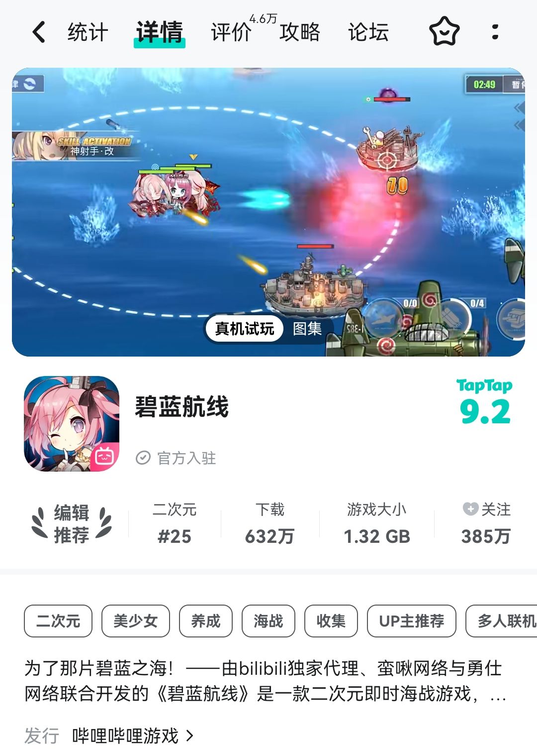 【我的百分之一】+【碧蓝航线】 1