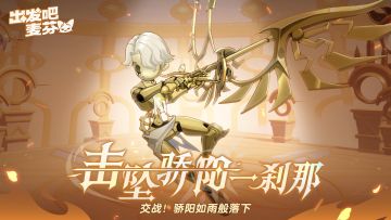 全新终末战即将登场