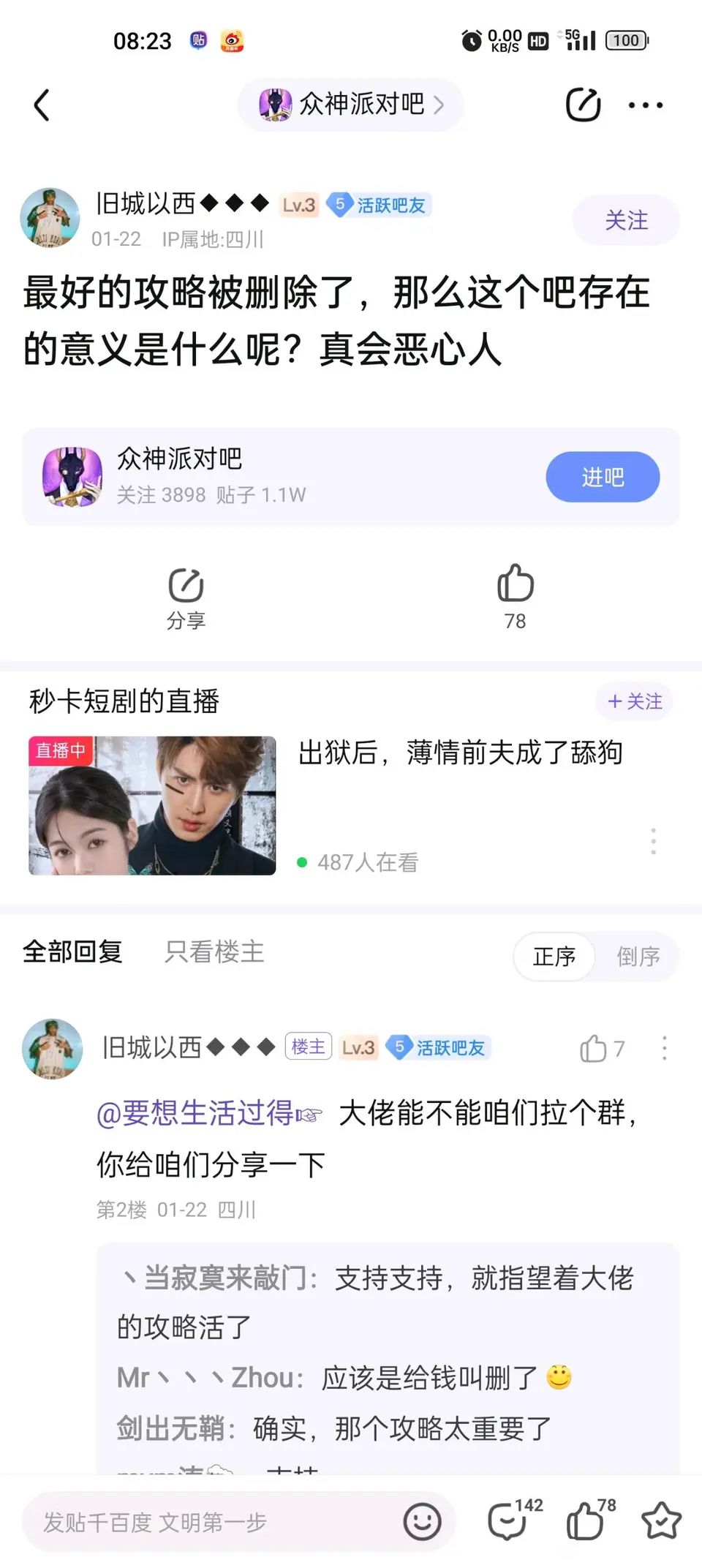 你的漠然可能会让你再无新攻略可看 1