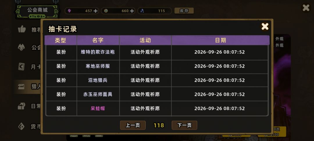 呵呵抽装扮有毒 2