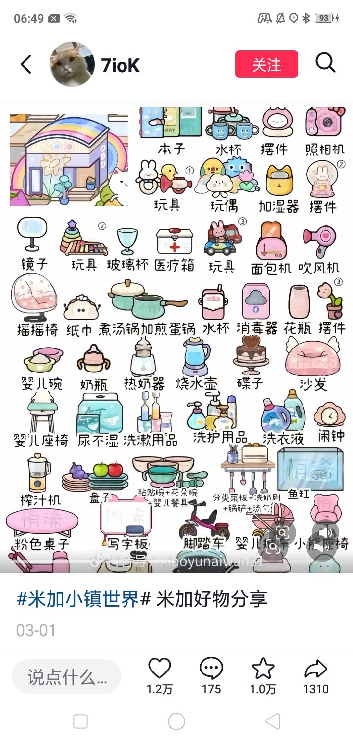 动态图片 3