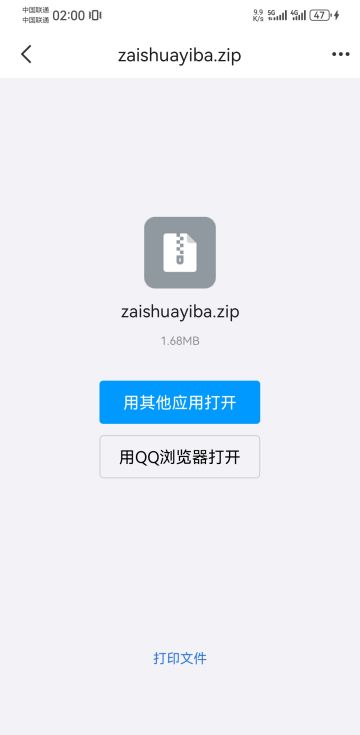 分享个PC转手机不用MT管理器的方法