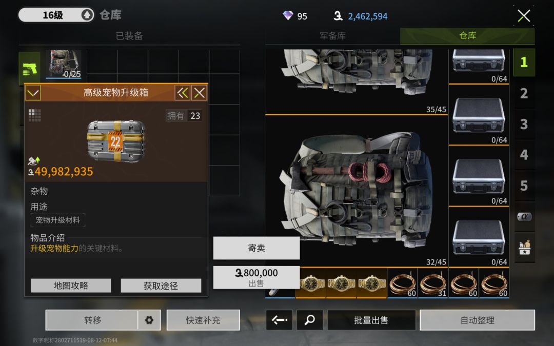 高扩是真难买。 2