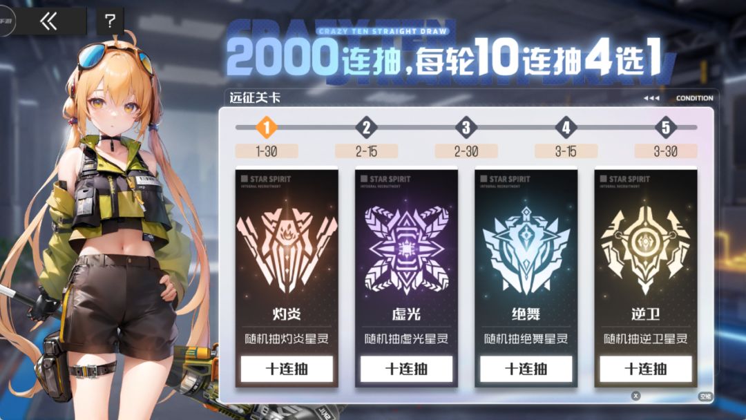 触碰心动的感觉!超性感动态美少女手游💘 3