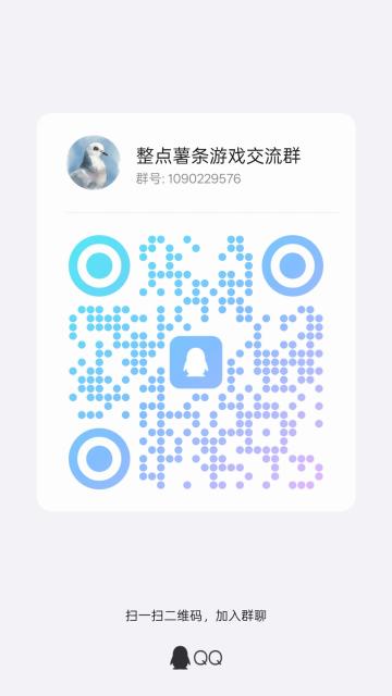 游戏交流群