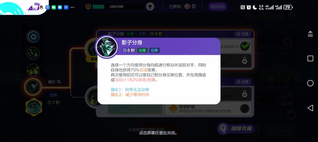 草丛伏击() 2